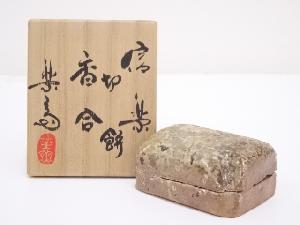 信楽焼　高橋楽斎造　切餅香合